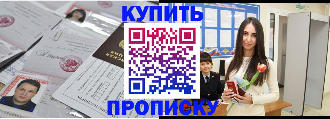 пропишу в квартире в Череповце