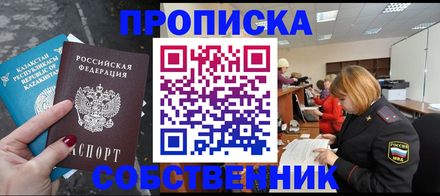 временная регистрация в Череповце