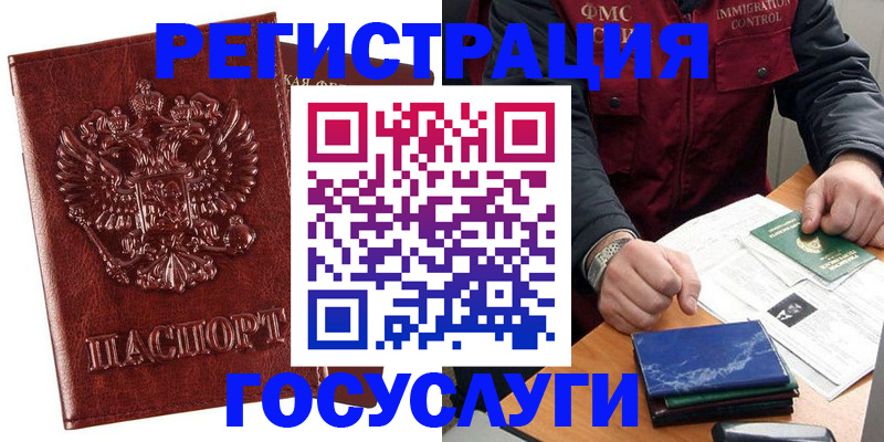 временная регистрация законно в Череповце
