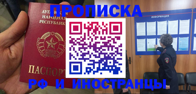 временная регистрация в квартире в Череповце