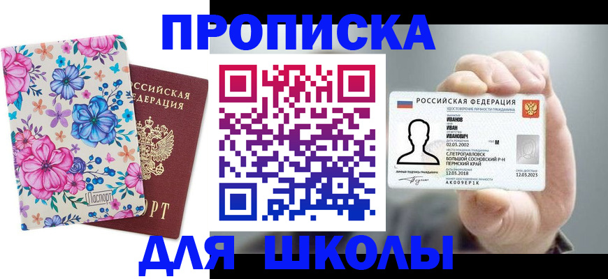 регистрация для дет. сада в Череповце
