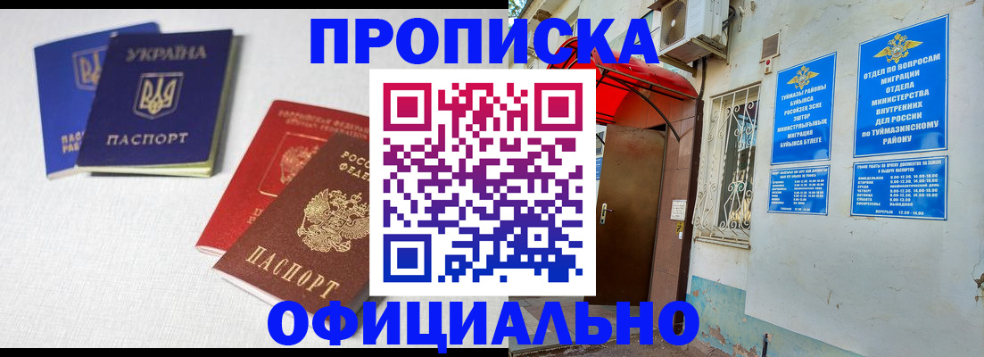 прописка регистрация в Череповце