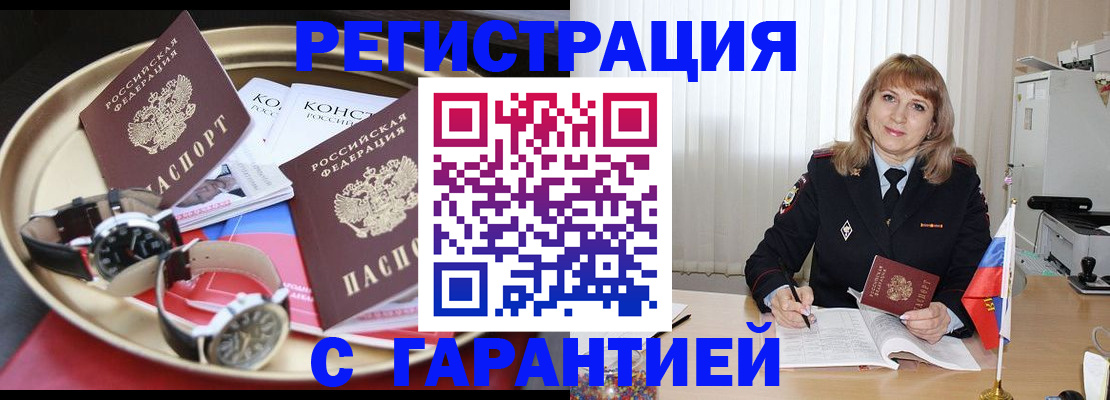 временная регистрация законно в Череповце
