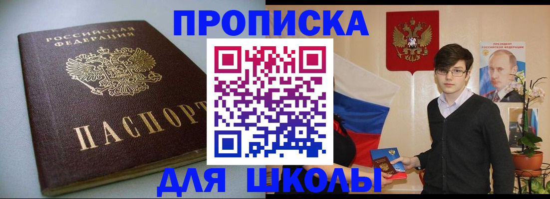 временная регистрация поиск в Череповце